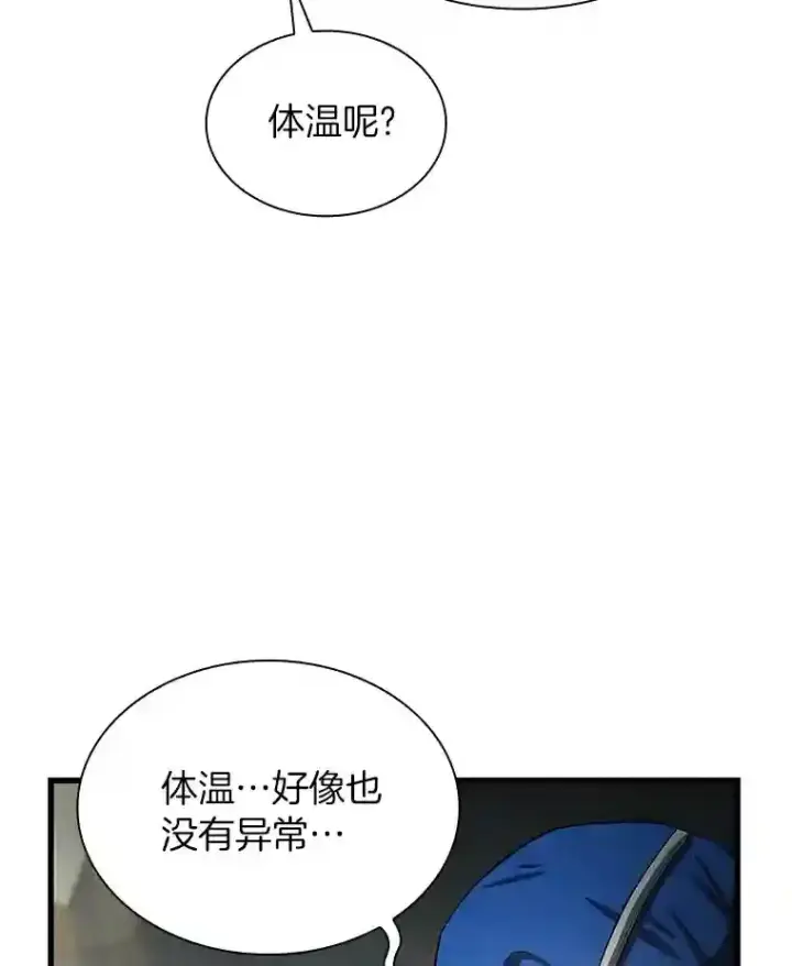 漫画《AI神医的诞生》18.旁观手术第60张图