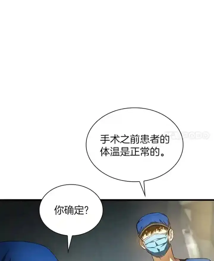漫画《AI神医的诞生》18.旁观手术第62张图