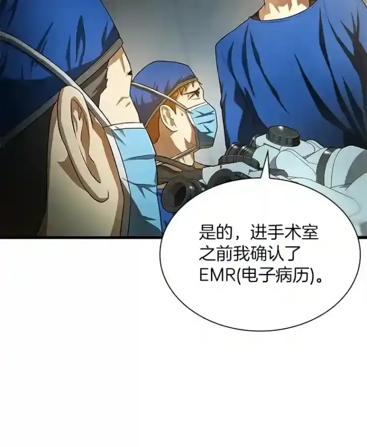 漫画《AI神医的诞生》18.旁观手术第63张图