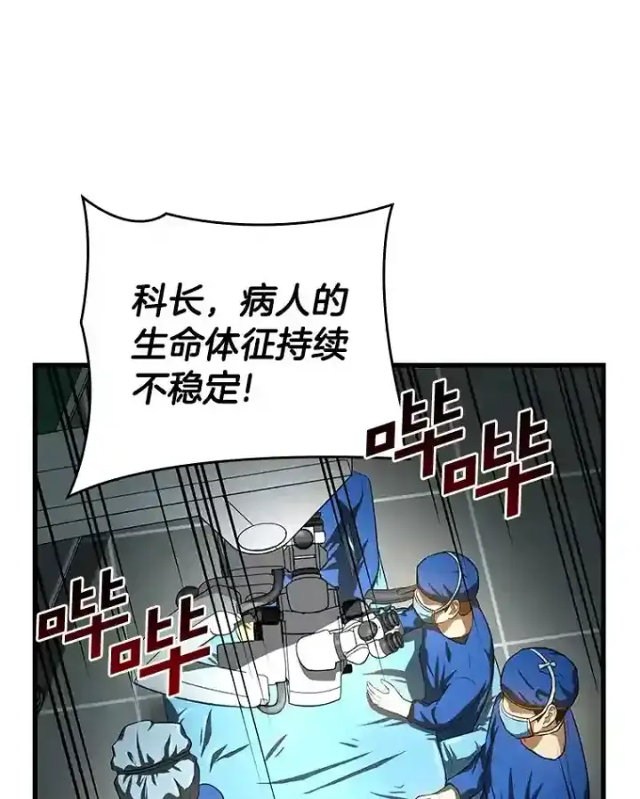 漫画《AI神医的诞生》18.旁观手术第64张图