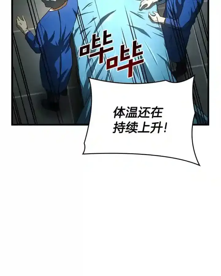 漫画《AI神医的诞生》18.旁观手术第65张图