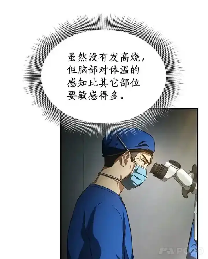 漫画《AI神医的诞生》18.旁观手术第66张图