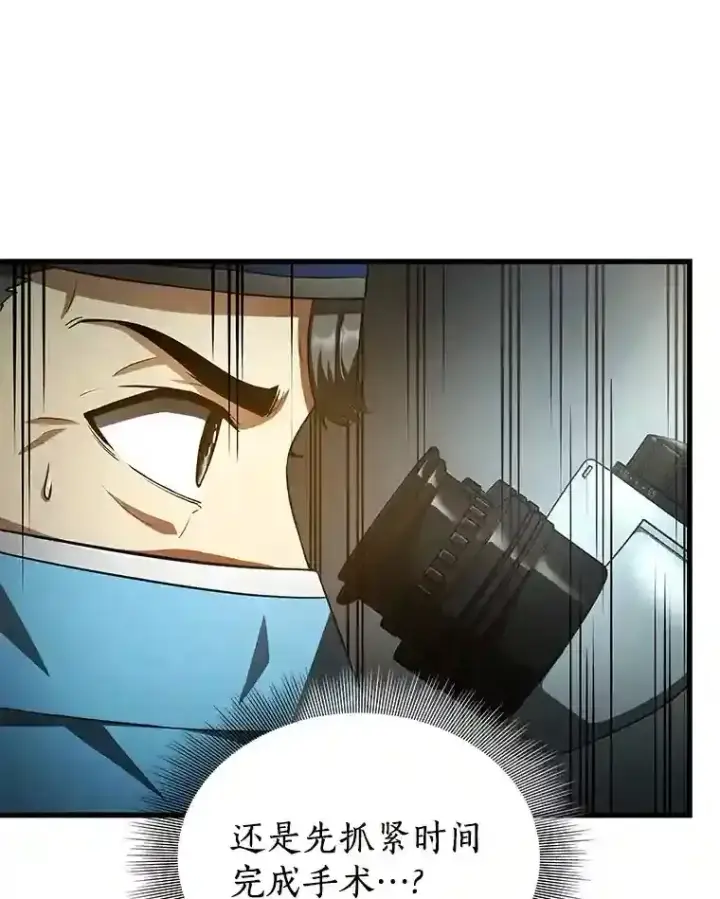 漫画《AI神医的诞生》18.旁观手术第68张图