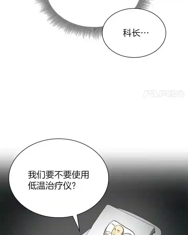 漫画《AI神医的诞生》18.旁观手术第69张图