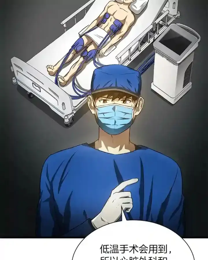 漫画《AI神医的诞生》18.旁观手术第70张图