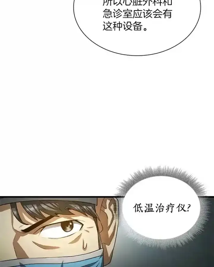 漫画《AI神医的诞生》18.旁观手术第71张图