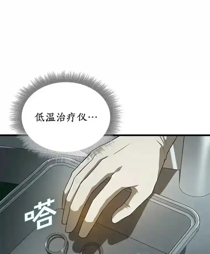漫画《AI神医的诞生》18.旁观手术第74张图