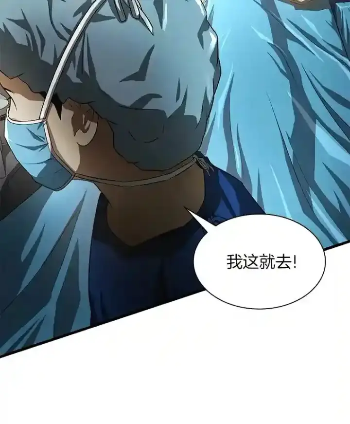 漫画《AI神医的诞生》18.旁观手术第77张图