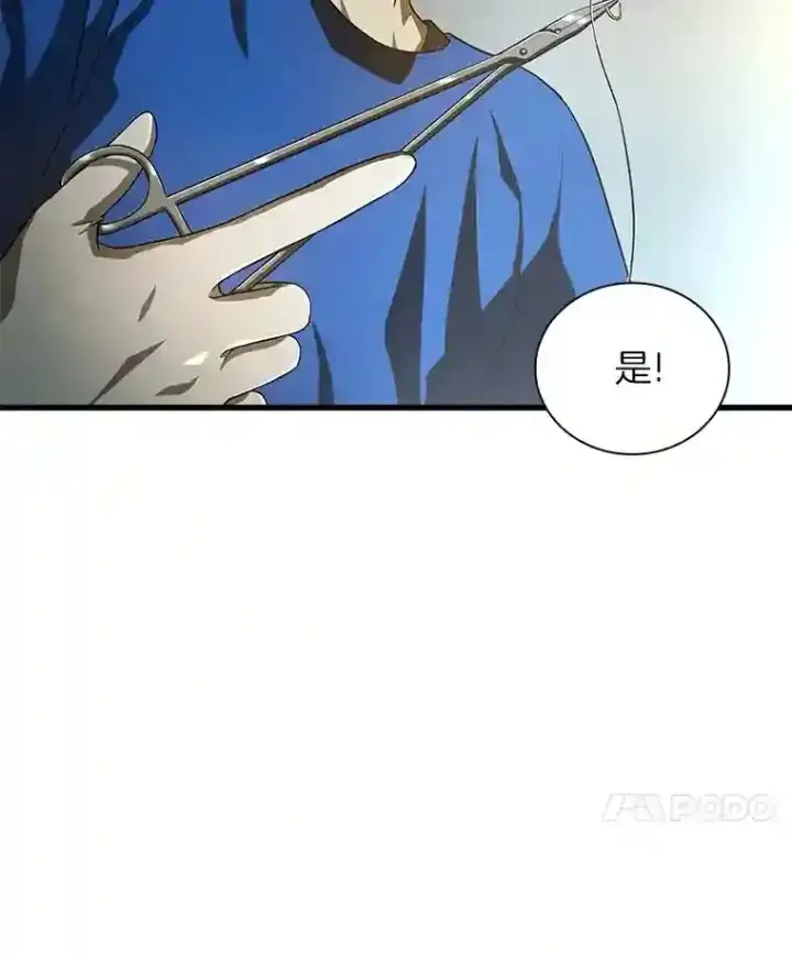 漫画《AI神医的诞生》18.旁观手术第79张图