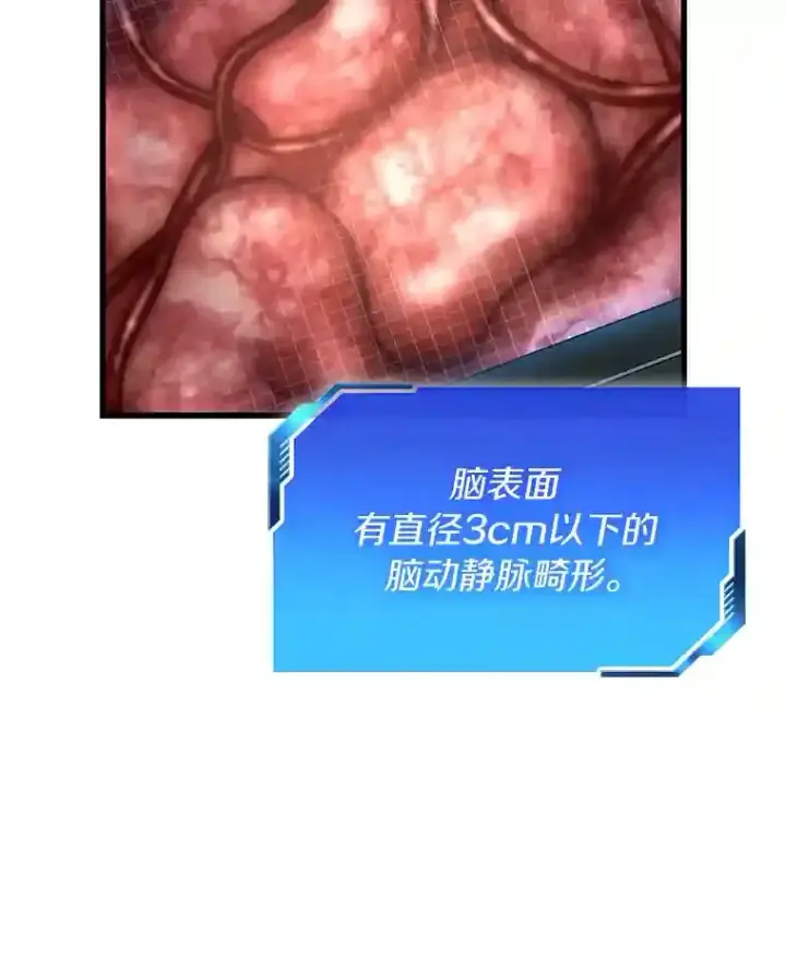 漫画《AI神医的诞生》18.旁观手术第8张图