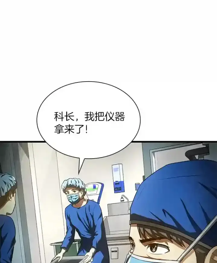 漫画《AI神医的诞生》18.旁观手术第81张图