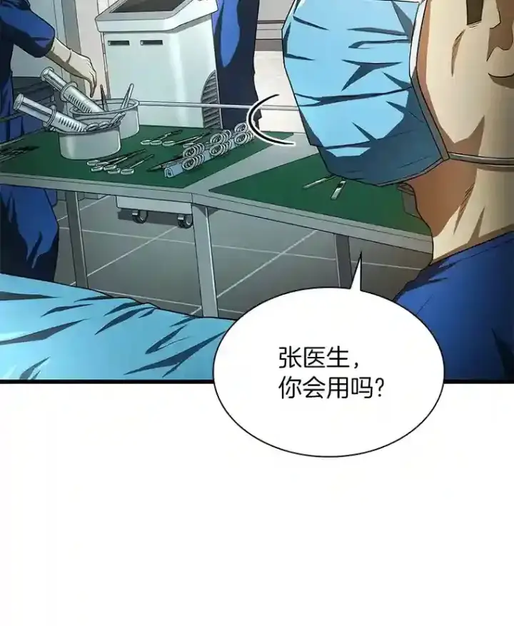 漫画《AI神医的诞生》18.旁观手术第82张图