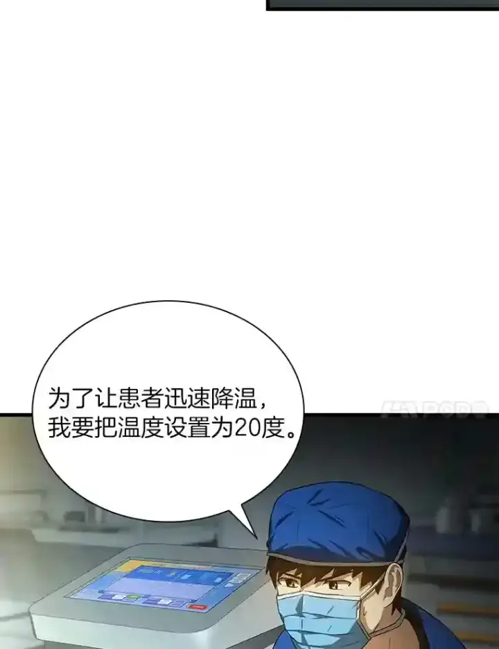 漫画《AI神医的诞生》18.旁观手术第86张图