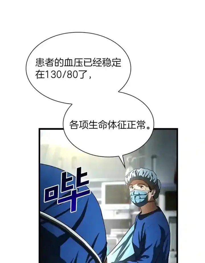 漫画《AI神医的诞生》18.旁观手术第91张图
