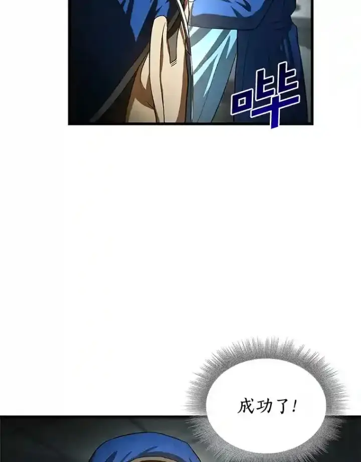 漫画《AI神医的诞生》18.旁观手术第92张图