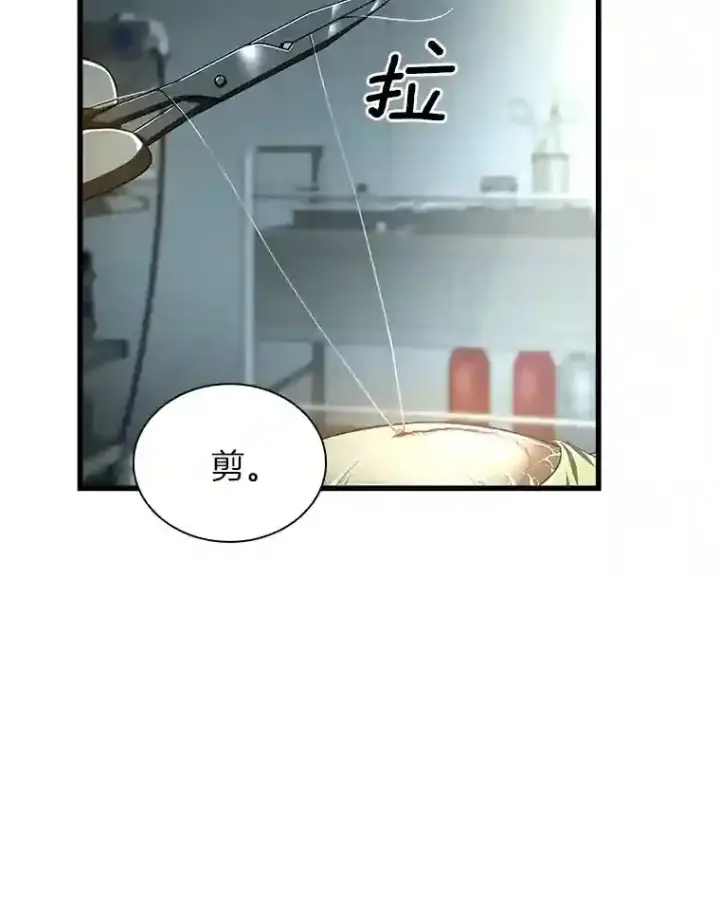 漫画《AI神医的诞生》18.旁观手术第94张图