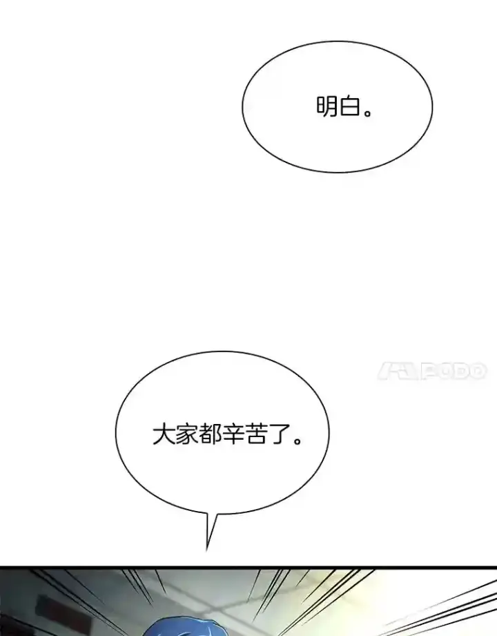 漫画《AI神医的诞生》18.旁观手术第96张图