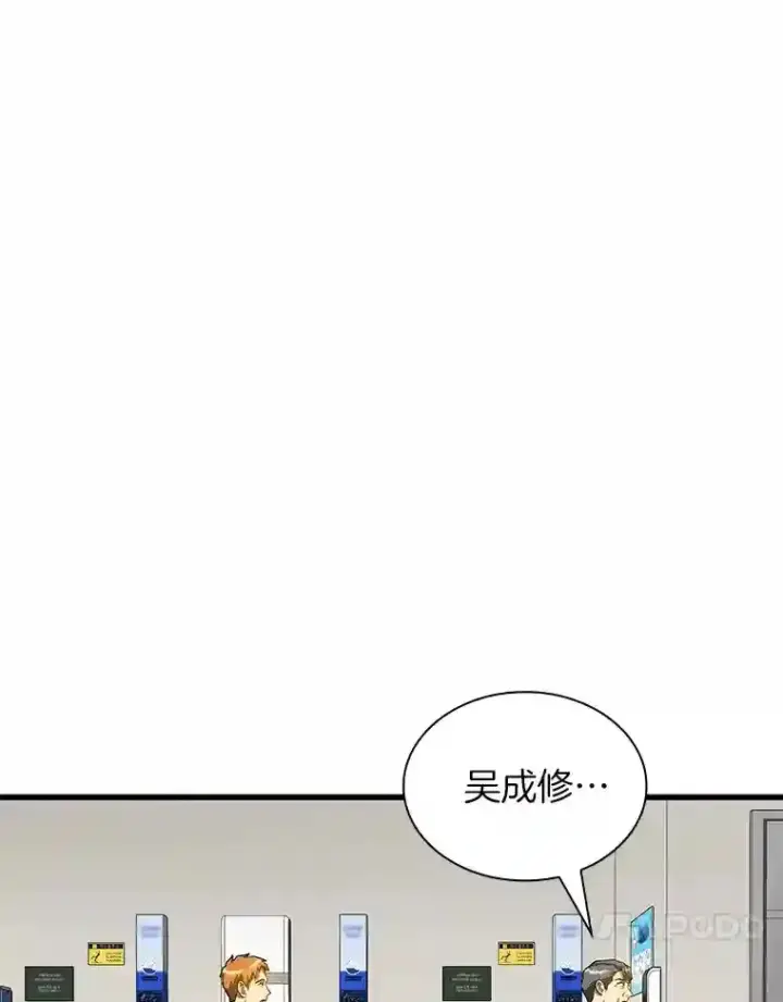 漫画《AI神医的诞生》18.旁观手术第99张图
