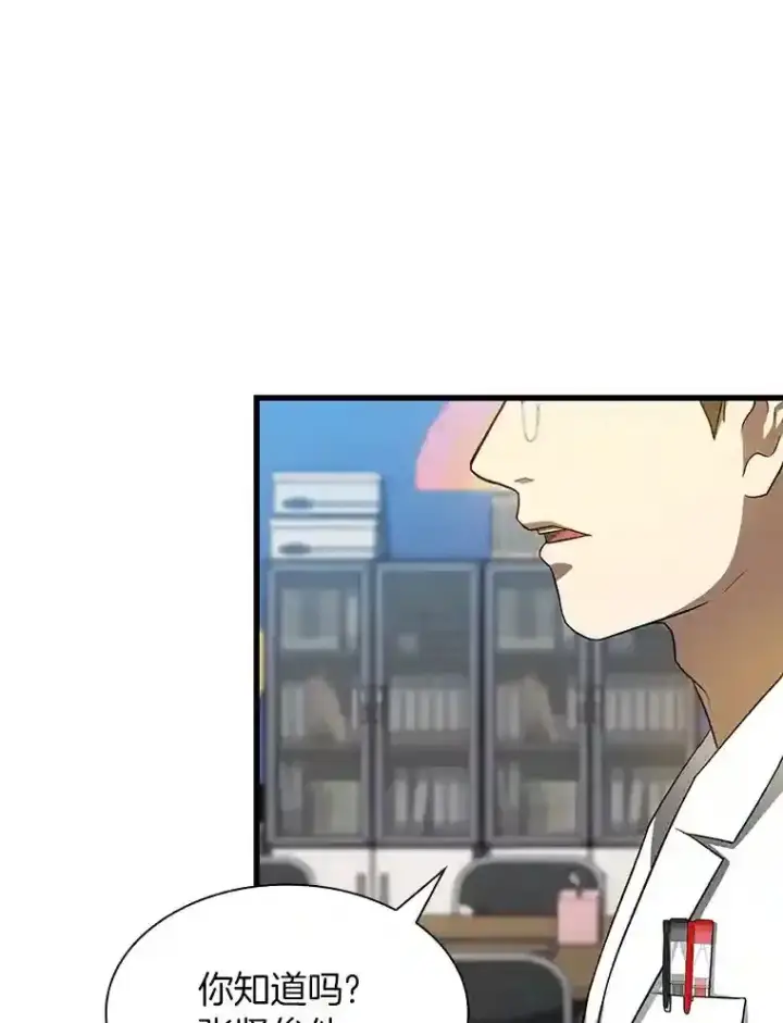 漫画《AI神医的诞生》19.第一第106张图