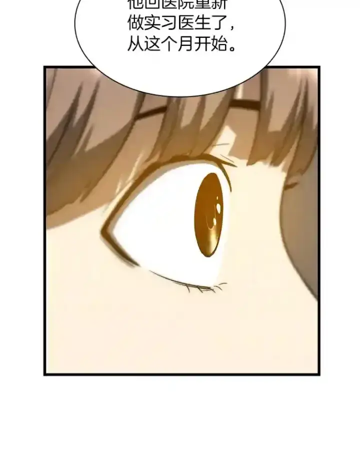 漫画《AI神医的诞生》19.第一第111张图