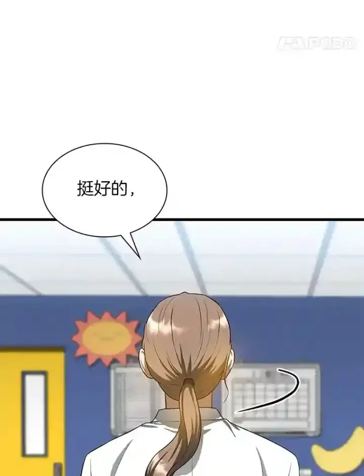 漫画《AI神医的诞生》19.第一第112张图