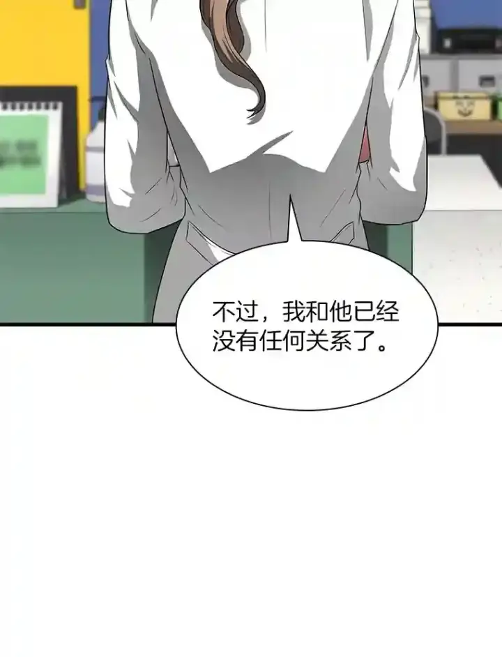 漫画《AI神医的诞生》19.第一第113张图