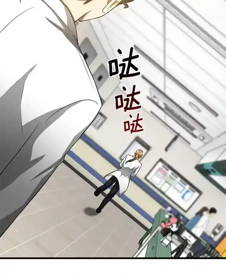 漫画《AI神医的诞生》19.第一第116张图