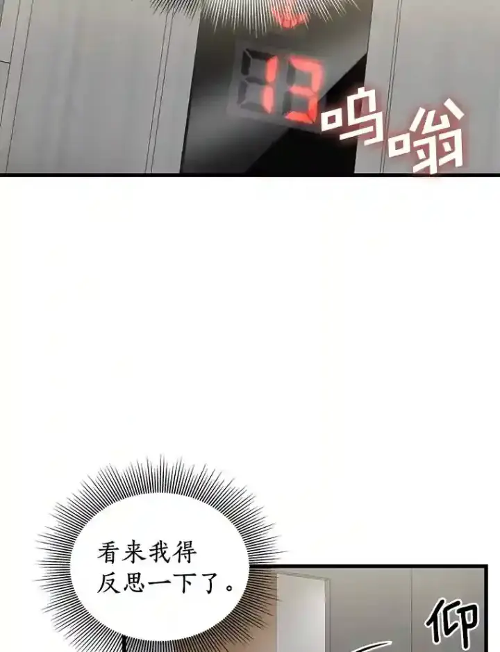 漫画《AI神医的诞生》19.第一第12张图