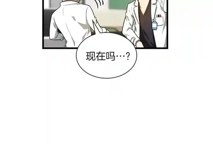 漫画《AI神医的诞生》19.第一第123张图