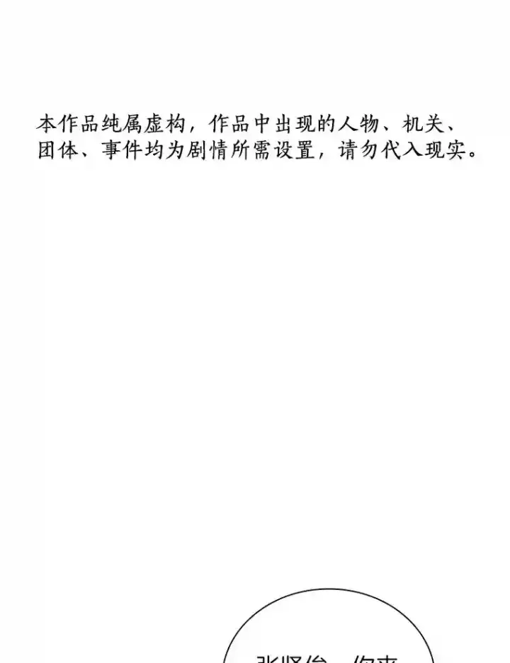 漫画《AI神医的诞生》19.第一第125张图