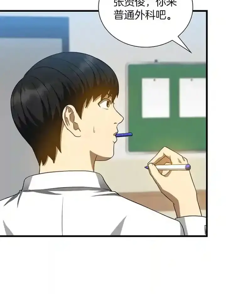 漫画《AI神医的诞生》19.第一第126张图