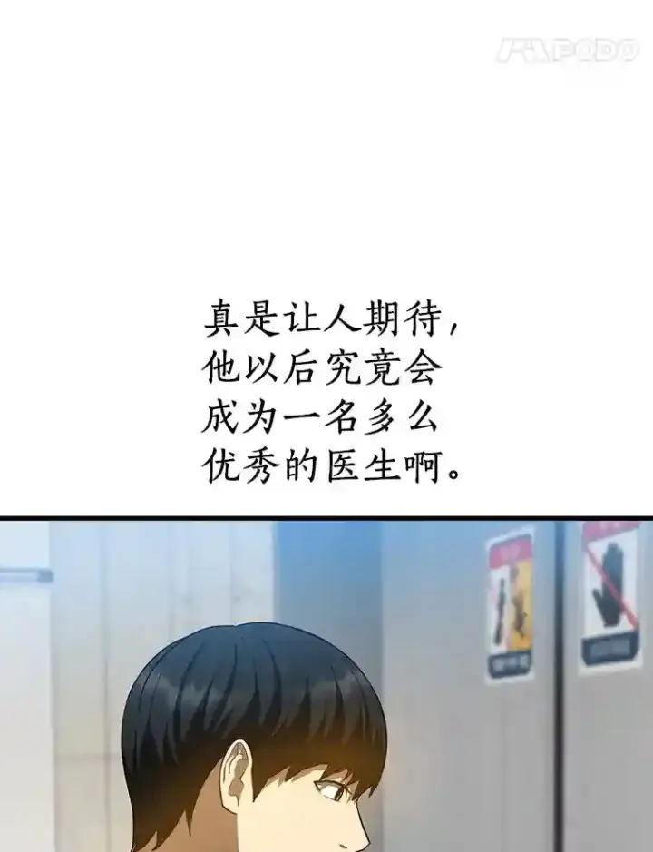 漫画《AI神医的诞生》19.第一第14张图
