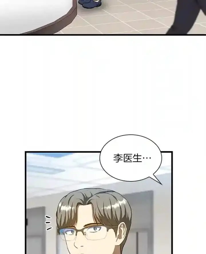 漫画《AI神医的诞生》19.第一第19张图