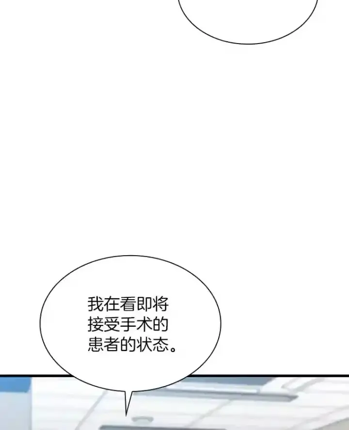 漫画《AI神医的诞生》19.第一第22张图