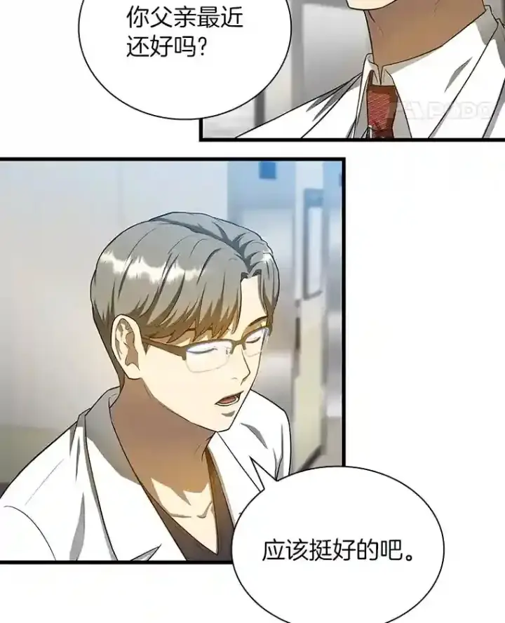 漫画《AI神医的诞生》19.第一第25张图