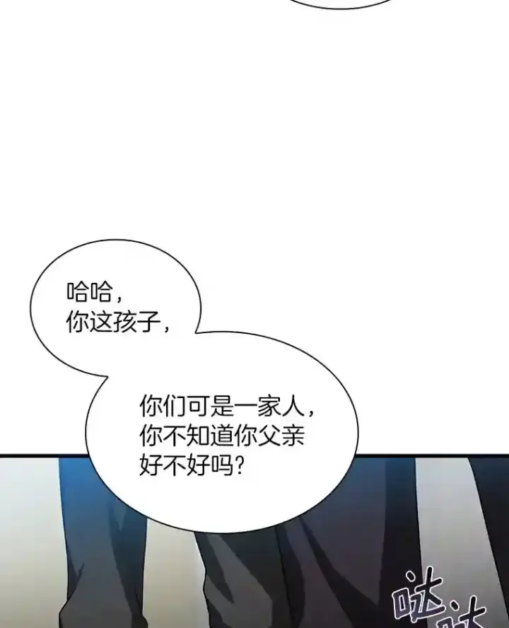 漫画《AI神医的诞生》19.第一第26张图