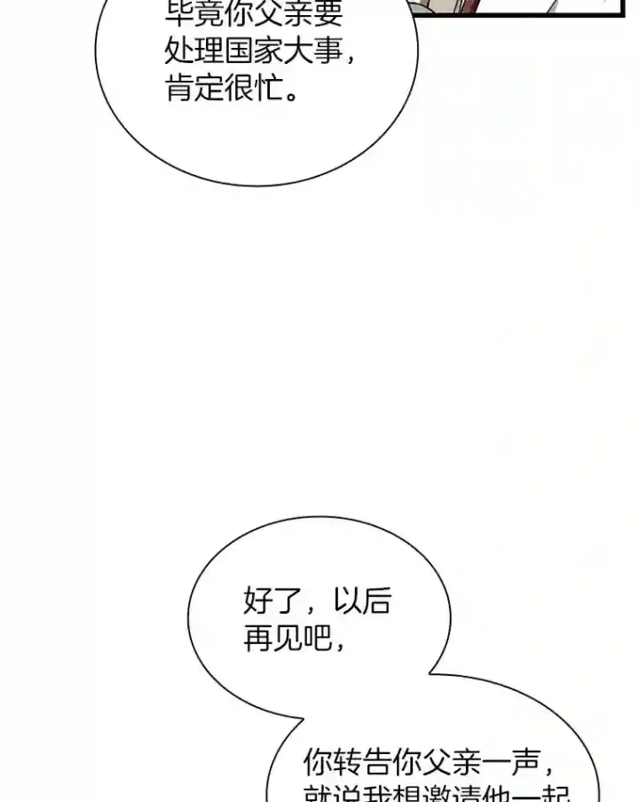 漫画《AI神医的诞生》19.第一第29张图