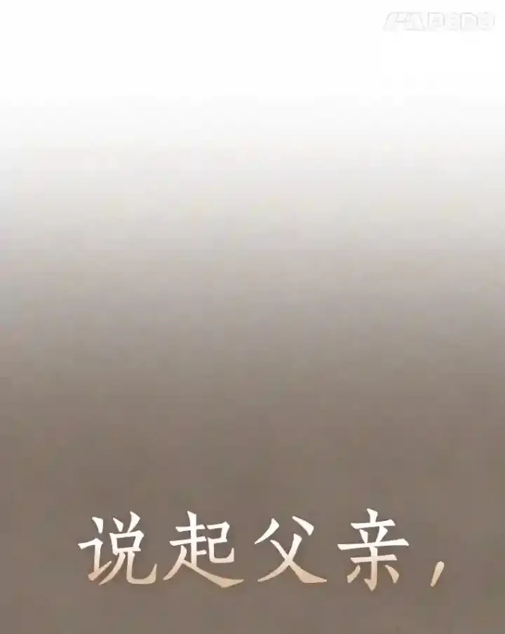 漫画《AI神医的诞生》19.第一第32张图