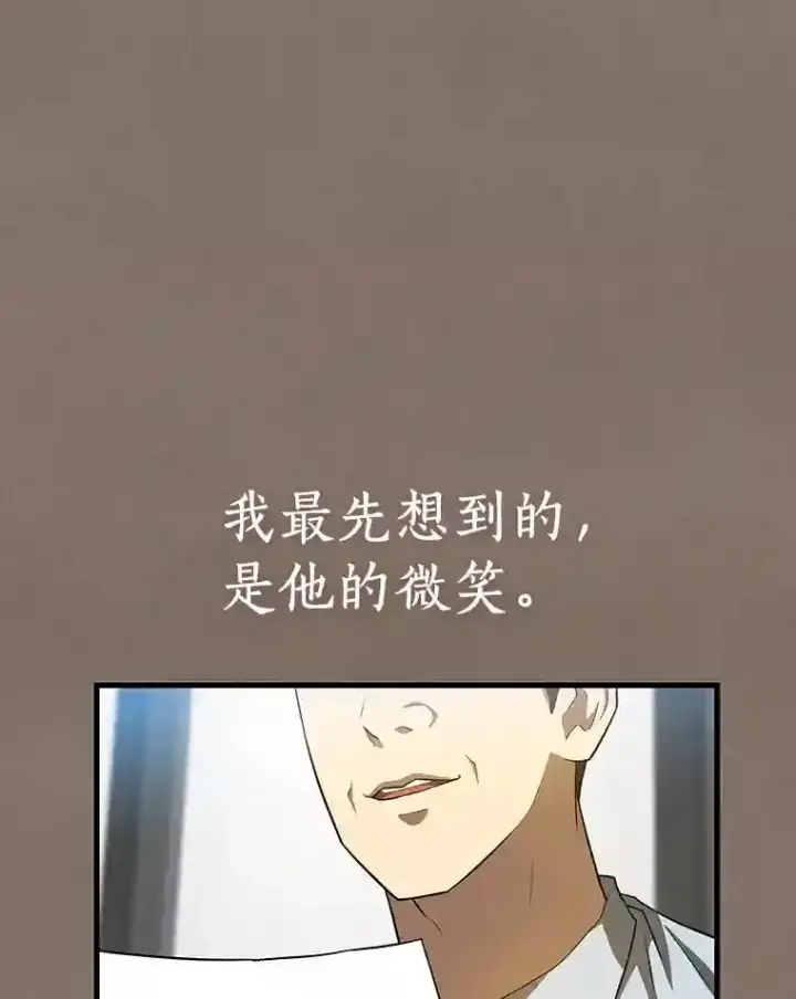 漫画《AI神医的诞生》19.第一第33张图