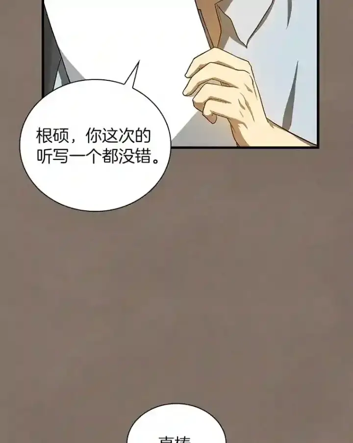 漫画《AI神医的诞生》19.第一第34张图
