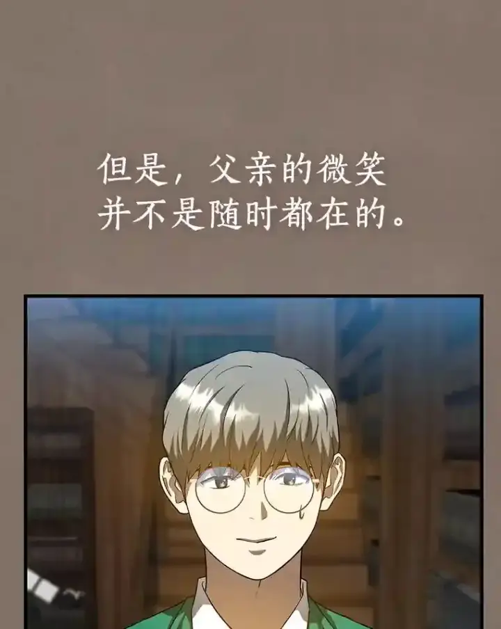 漫画《AI神医的诞生》19.第一第36张图