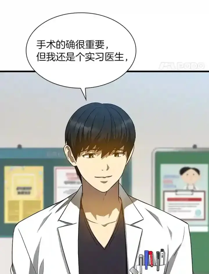 漫画《AI神医的诞生》19.第一第4张图