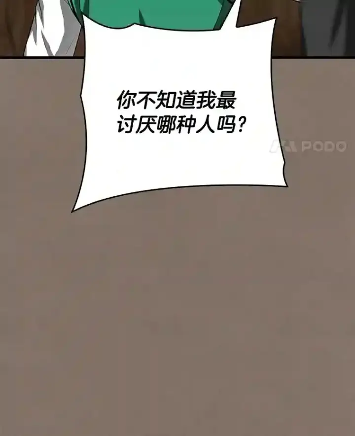 漫画《AI神医的诞生》19.第一第42张图