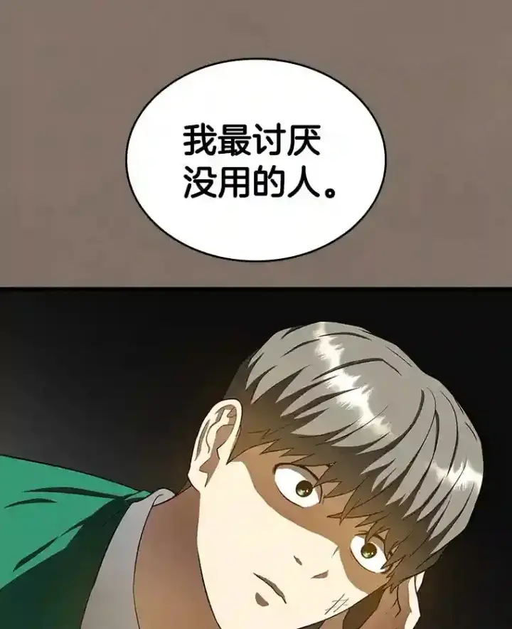 漫画《AI神医的诞生》19.第一第43张图