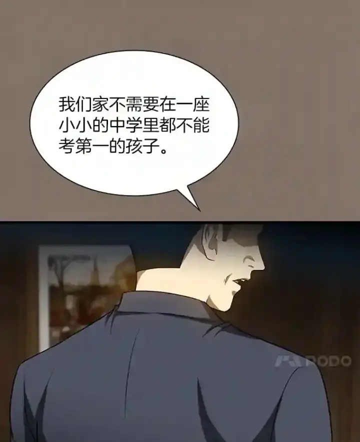 漫画《AI神医的诞生》19.第一第45张图