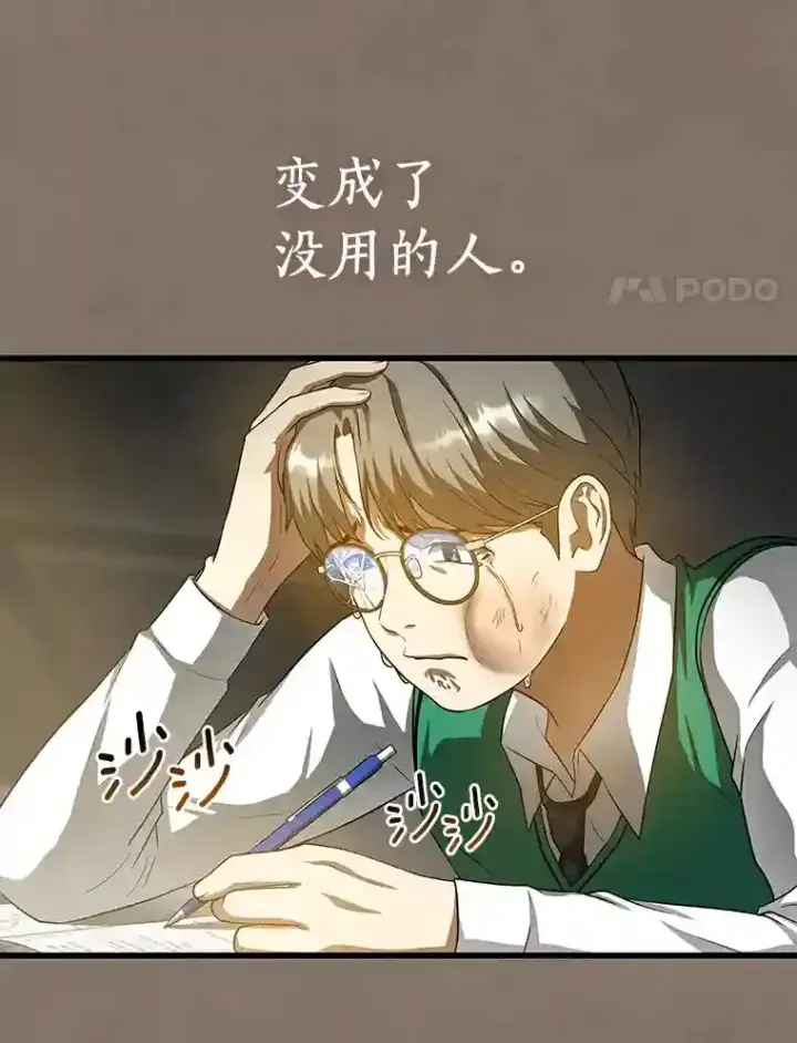 漫画《AI神医的诞生》19.第一第49张图