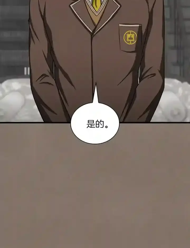 漫画《AI神医的诞生》19.第一第53张图