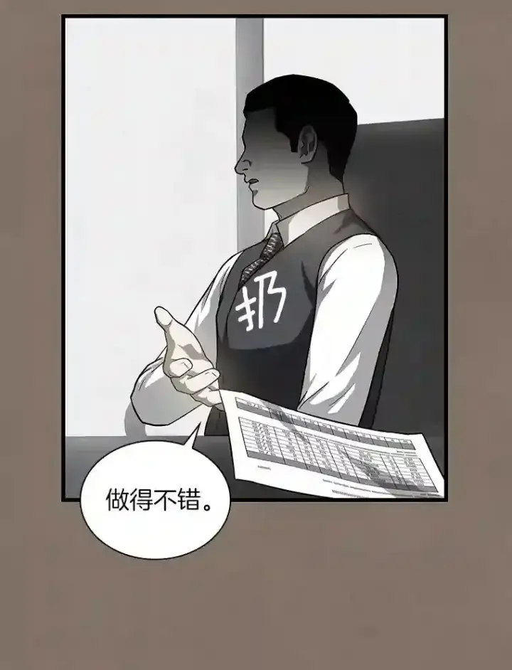 漫画《AI神医的诞生》19.第一第54张图