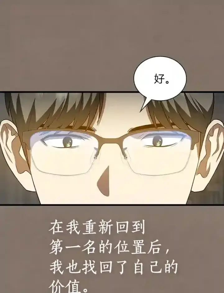 漫画《AI神医的诞生》19.第一第56张图