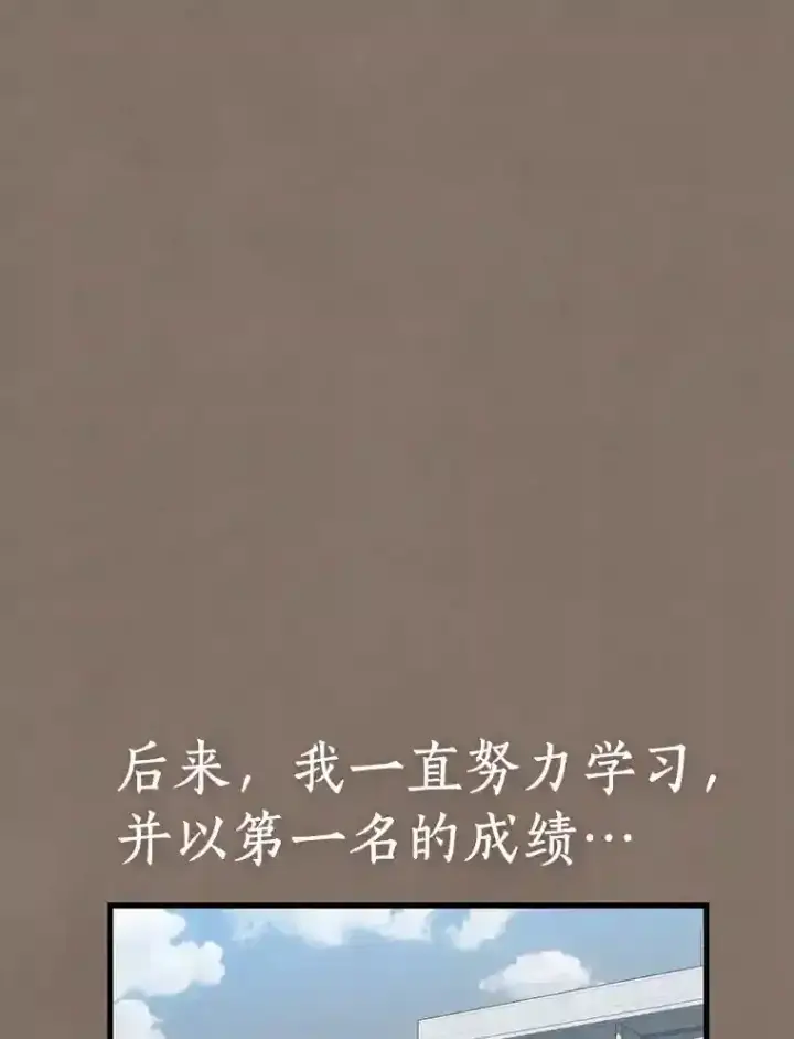 漫画《AI神医的诞生》19.第一第58张图